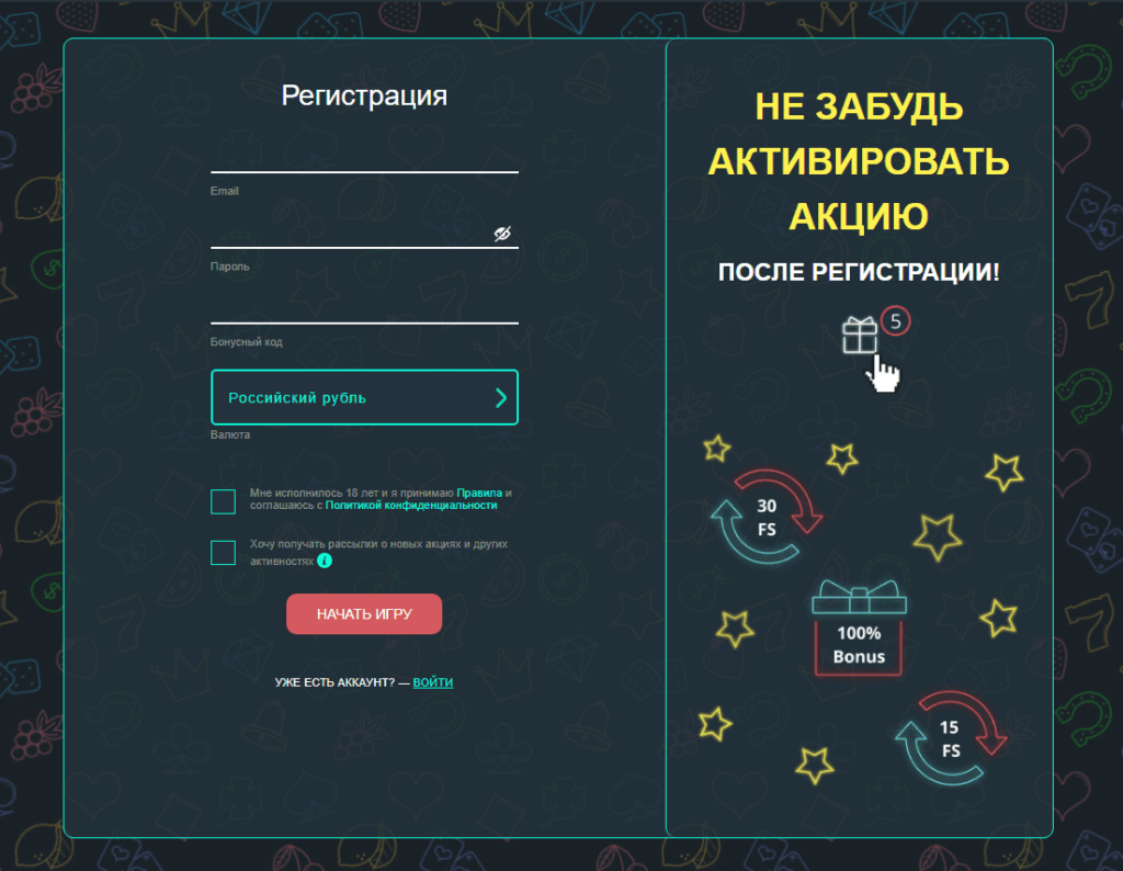 Регистрация в Casino Jozz